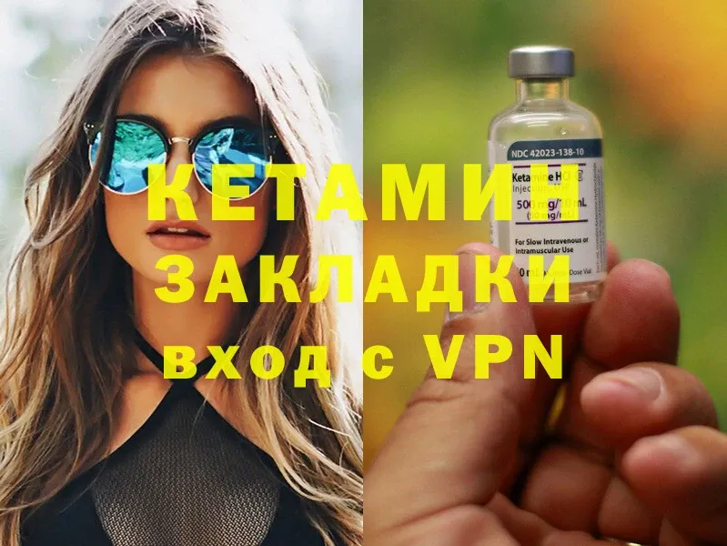 Кетамин ketamine  продажа наркотиков  Чусовой 