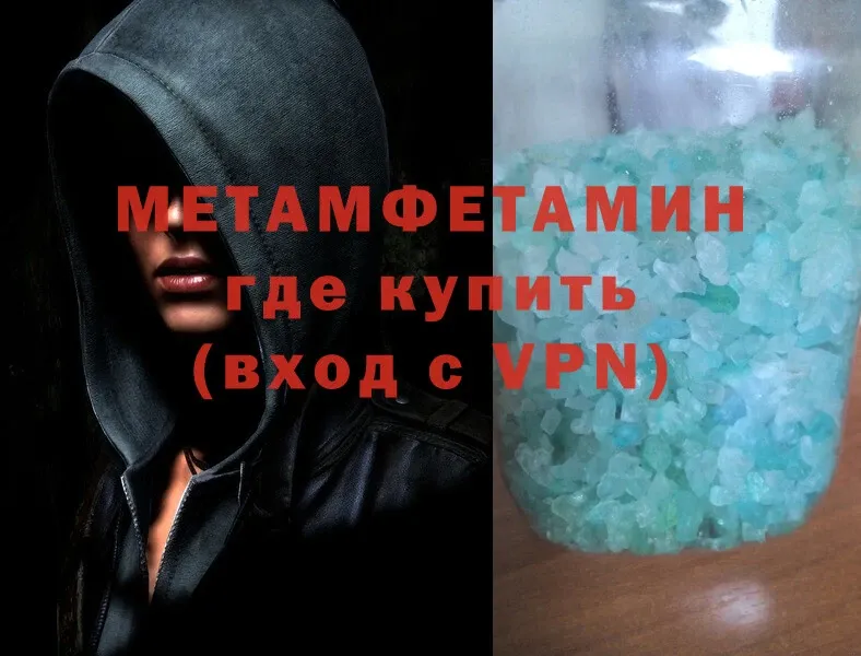 МЕТАМФЕТАМИН кристалл  Чусовой 